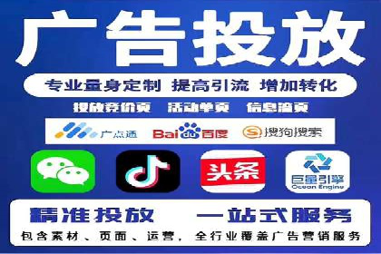 竞价广告的技巧与策略：网络推广的经典案例分享